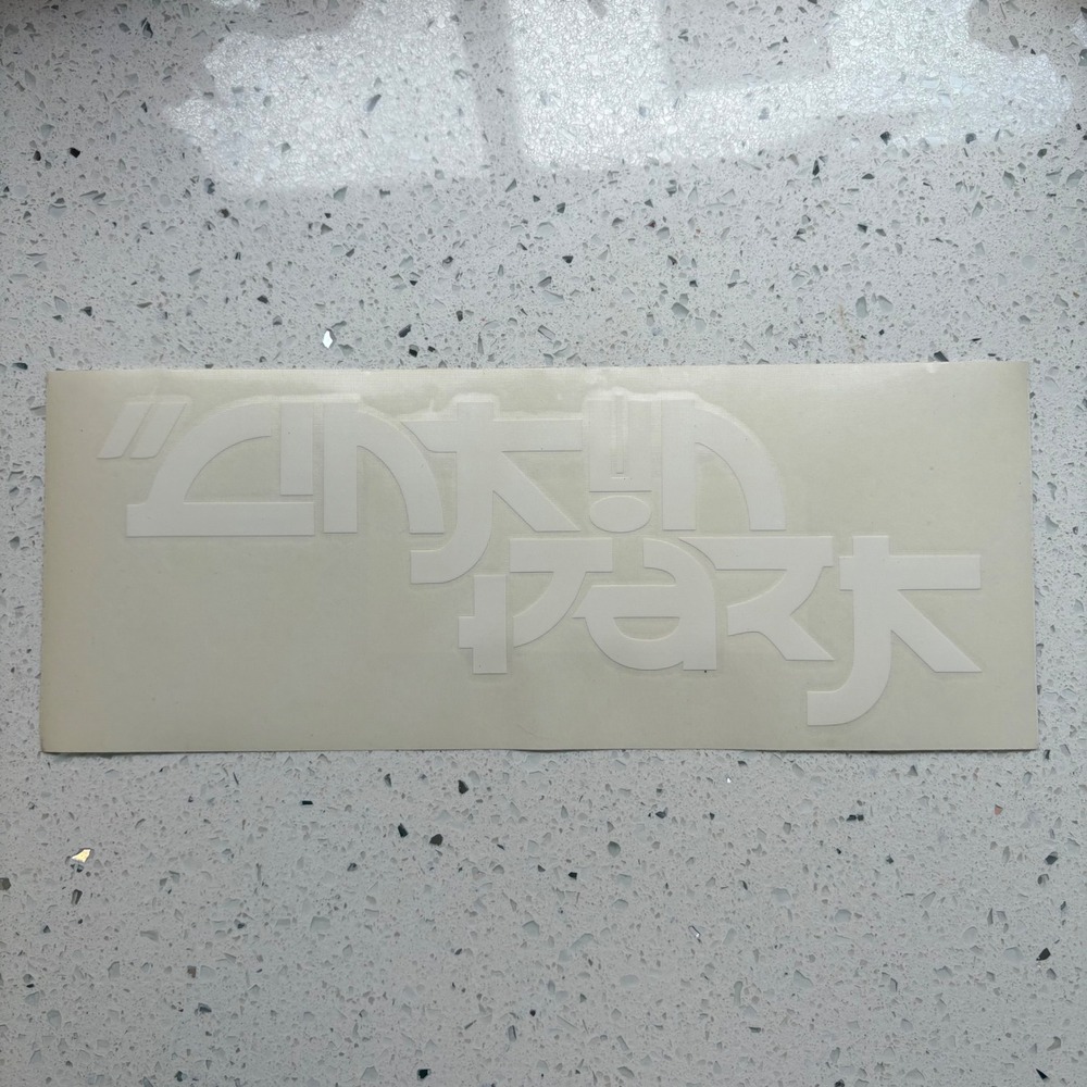 Rare Deadstock Linkin Park Vinyl Decal Sticker White Vintage 2001 Band Logo Y2K